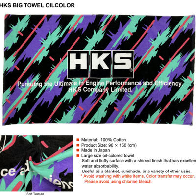 HKS Big Towel - Oil Color